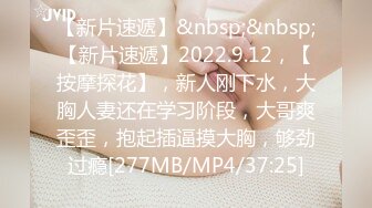 [MP4/ 699M] 超级小师妹草逼，深喉超给力床上享受大哥的快速抽插