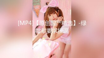 [MP4]精东影业-美丽的儿媳儿子不行就让我这个公公满足你