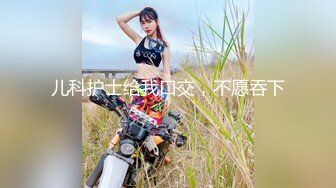 ★☆《极品反差骚女》★☆白皙长腿大奶子喜欢养猫的推特女神【性爱者PD】最新解锁，除了干就是干瘦弱的弯屌男快被榨干了 (6)