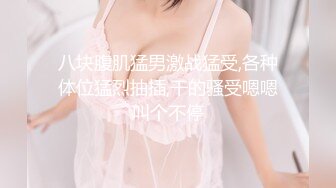 23岁日马混血美少女「Kimmy」OF露脸大尺度性爱私拍 小小年纪户外露出后庭开发潮喷吞精群P真会玩【第八弹】 (1)