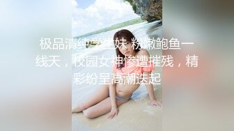 美女老师上门补课被猥琐家长下药迷翻换上黑白丝袜轮流玩