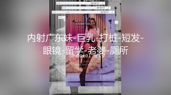 大屌胖哥约操巨乳外围少妇，换上连体黑丝