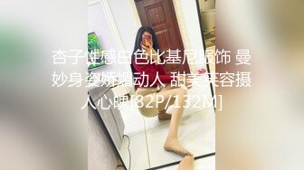 小m被4p无套淫语调教被大鸡巴操的叫baba