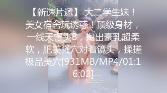 [MP4]果冻传媒91制片厂新作-性福的出差之旅 男友变对手 同事变炮友 冷艳美女吴语菲