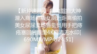 [MP4/918M]9/3最新 单身跨年日高潮倒数调弄内裤撕开丝袜把她干到高潮喷水VIP1196