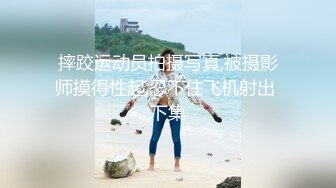 顶级绝版美乳女神『掉掉』电击项圈の淫绝叫惨遭玩弄高潮