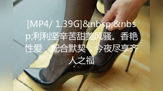 [MP4]STP26356 91制片厂 91CM-248《我的姐姐不可能那么淫荡》女神-小林杏 VIP0600