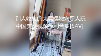 [2DF2] 报复出轨我闺蜜的男友～给他带顶绿帽子～约炮陌生男子～家里做爱并拍下视频给男友_[MP4/117MB][BT种子]