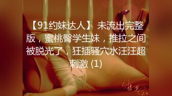 #国产精品 #捆绑 托奴所之良家女的绳与性 丽姬之欢 第5集