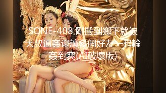 公寓女厕逼脸同框偸拍多位小姐姐方便，连衣裙大姐很时髦呀穿个平角开裆内裤，眼镜妹憋的夹紧双腿不敢动