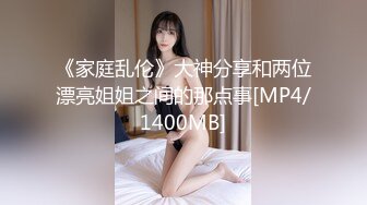 [MP4/1.87G]【OnlyFans】台湾网黄【露娜的異想世界】露出野外多人运动