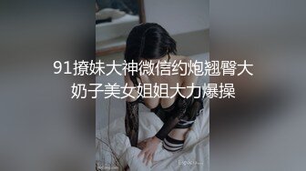 推特红人极品反差淫妻 名媛女优 微露脸 特写疯狂潮喷 口爆后入