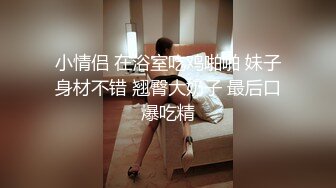 《百度云泄密》大二学妹和男友的私密❤️被渣男毕业后曝光