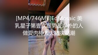 [MP4]STP31553 重磅！顶级女神下海！不射算我输【萌主】扣穴自慰！狂撸，好漂亮啊！我快被她迷死了 VIP0600