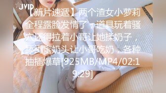 【今日超1】04年情侣高中生私密啪啪视频流出