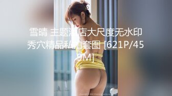 眼镜一摘 火力全开✅冷艳御姐女神『miuzxc』被大鸡巴男友颜射一脸，满脸精液的样子即高冷又淫荡