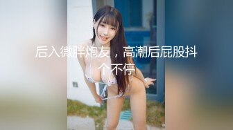 [MP4/ 464M]&nbsp;&nbsp;温柔的小师妹，眼镜男艳福不浅，平胸女优骚气逼人，表情欲仙欲死， 嚎叫不断，淫语不堪入耳