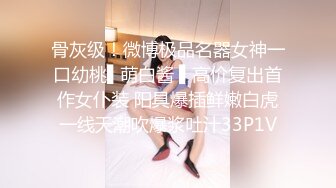 骨灰级！微博极品名器女神一口幼桃▌萌白酱 ▌高价复出首作女仆装 阳具爆插鲜嫩白虎一线天潮吹爆浆吐汁33P1V