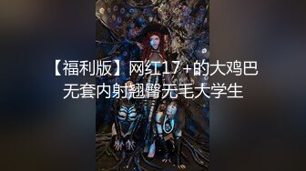 脱光的痞子《极限偸拍真实泄密》民宅出租房大神洞中现场实拍，服务态度好白皙丰满大奶妹车轮式接客，无套内射口交女上后入很配合