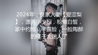 ⚫️⚫️顶级反差女神！抖音风极品网红嫩妹【喵咪酱】最新定制，情趣COSER裸舞道具紫薇天台露出放尿