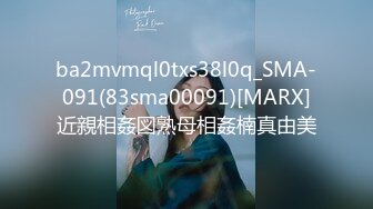 ba2mvmql0txs38l0q_SMA-091(83sma00091)[MARX]近親相姦図熟母相姦楠真由美