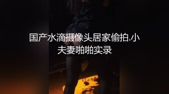 【新片速遞】奶茶店女厕排扣裙红趾甲可人小妹,鲜美的无毛蜜桃穴真想下手摸摸[179M/MP4/01:33]