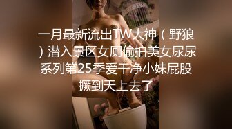 36D巨乳文靜乖巧妹子與男友居家現場直播雙人啪啪大秀 道具插穴自慰調情主動吃雞巴騎乘位幹得浪叫連連 對白清晰