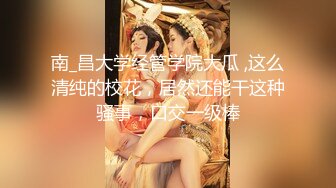 《撩妹大神精品分享》原创PUA牛人花言巧语搞定已有男朋友的反差女【木子】骚妹居然喜欢玩SM乳晕超大玩起来很爽