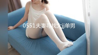 超极品甜美福利姬『许愿次元』多套制服淫语挑逗紫薇勾引诱惑 软萌甜美声娇体柔让人忍不住想侵犯 上 jk吊带勾引老师