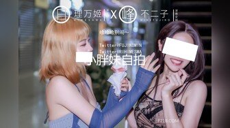 杏吧&天美传媒联合出品 TM0051写真女郎来了~32D小支马狐媚娘!!我们用大GG来填满她(下)