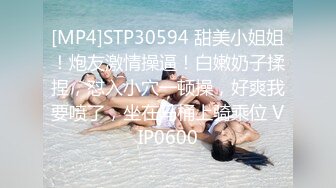 [MP4]STP30594 甜美小姐姐！炮友激情操逼！白嫩奶子揉捏，怼入小穴一顿操，好爽我要喷了，坐在马桶上骑乘位 VIP0600