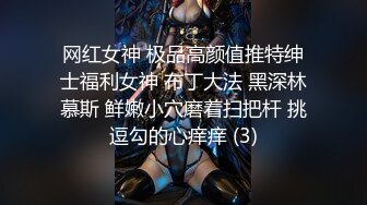 Make性專家,淩辱調教極品女仆母狗校花粉嫩美乳黑絲性玩物盡情蹂躪爆肏內射抽搐蜜穴淫液