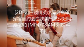 [MP4/435MB] 小骚B一个，颜值身材在线，外表甜美大奶，细腰美臀，背上纹身，无毛骚穴，震动棒玩弄，让人欲罢不能