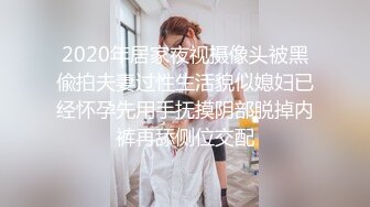 【极品稀缺 破解摄像头】JK风小姐姐更衣间拿手机自拍 多角度偷拍