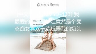 Al&mdash;杨幂喜欢舔骚穴高潮