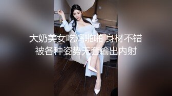 长腿黑丝小淫娃沉迷做爱无法自拔，足交后入打桩机