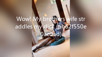 Wow! My brothers wife straddles my dick (ph62f550e0acdad)