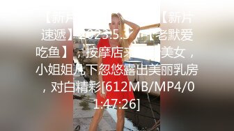 [MP4/ 370M] 极品学妹 完美的身材 02年白嫩大C杯学妹 纯天然 无污染 00的学生真大胆