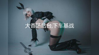 【新片速遞】 ✿会所首发✿ 扣扣传媒 FSOG016 超美蜜穴御姐 ▌许木学长▌JK学妹白丝足交 怒肏粉嫩白虎穴极射蜜尻[934MB/MP4/22:24]