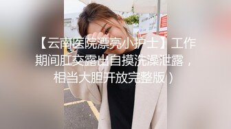 STP17446 18岁的极品女大学生兼职妹3P,感觉是个套路婊说是为了给爸妈治病出来卖逼