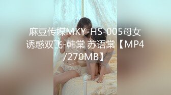 [MP4/ 559M] 最新极品性爱性感韵味艳妇温柔吃鸡活超好 超骚激情啪啪后入内射