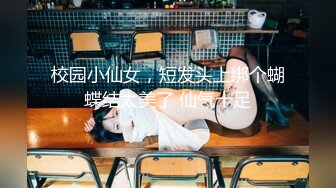 天美传媒-少女为了报复闺蜜和闺蜜老公偷情