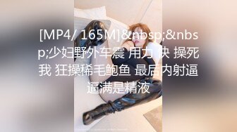 【新片速遞】 在家操小女友 身材不错 小屁屁蛮结实的 估计天天操多了 鲍鱼有点微黑 无套内射 [132MB/MP4/02:16]