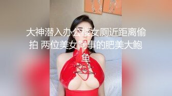 精品泄密流出台湾PUA大神约炮❤️清纯女大学生