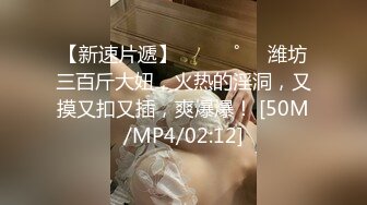 [MP4/ 3.17G] 御姐范美女骚起来风情无可抵挡，高挑白嫩逼毛迷人，蹲着吸鸡巴坐上去起伏吞吐