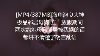 《顶级摄影大咖》行业内十分知名新时代网黄导演EdMosa精品-清纯短发眼镜小网红试镜轻度SM调教啪啪啪口爆吞精