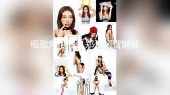 极品美女猫猫2020.08.19（SS+V）超大尺度原版无水印打炮视图