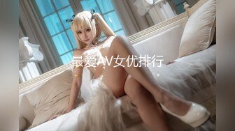 [MP4]STP25689 【超美高端??罕见露脸露点】极品CosPlay爆机少女【喵小吉】新作《从零开始的夜生活》极品黑丝美乳兔女郎 VIP2209