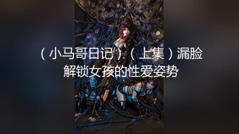 《极品女神反差泄密》万狼求购网红可盐可甜清纯萝莉系美少女lewd私拍第二季，啪啪多水蜜穴SM调教纯纯人形小母狗 (23)