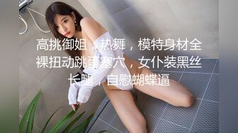 [MP4]STP24703 【顶级风骚御姐带母狗项圈自慰】开档黑丝拨开内裤骑乘大屌，边插边大量喷尿，看表情是真的搞爽了，接连喷好几次 VIP2209